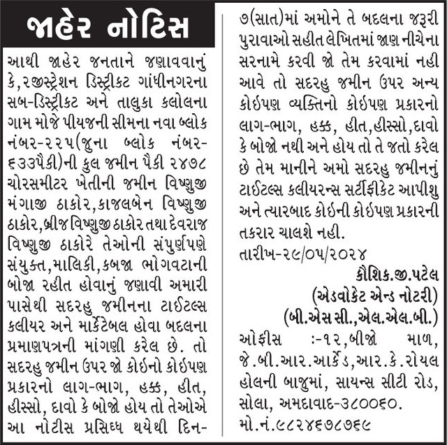 Gujarat Samachar Logo