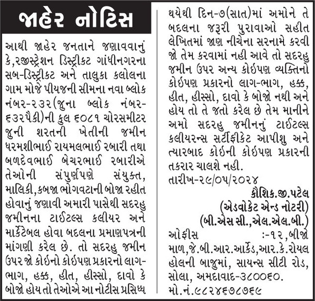 Gujarat Samachar Logo