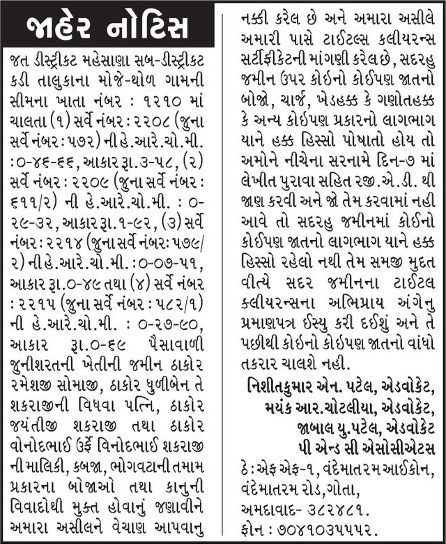 Gujarat Samachar Logo