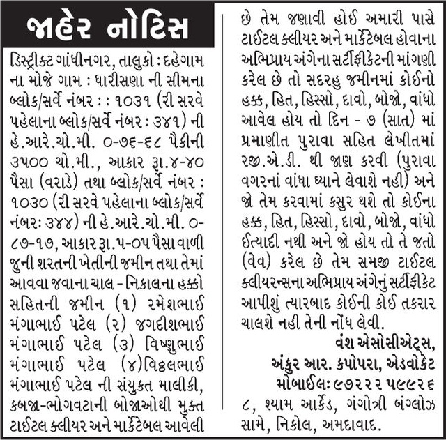 Gujarat Samachar Logo