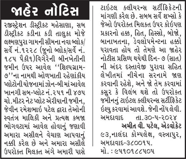 Gujarat Samachar Logo
