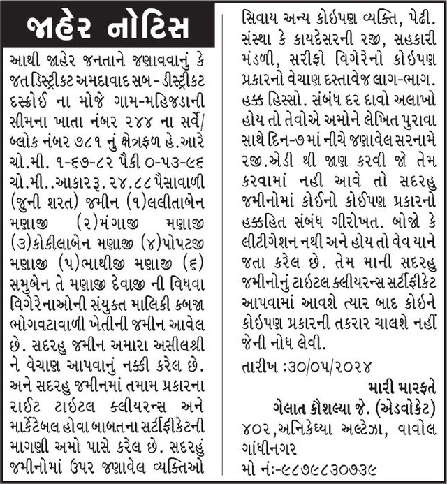 Gujarat Samachar Logo