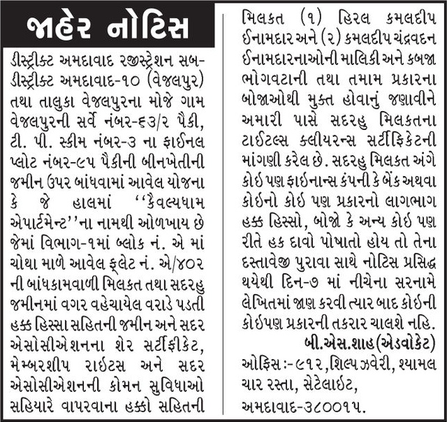 Gujarat Samachar Logo