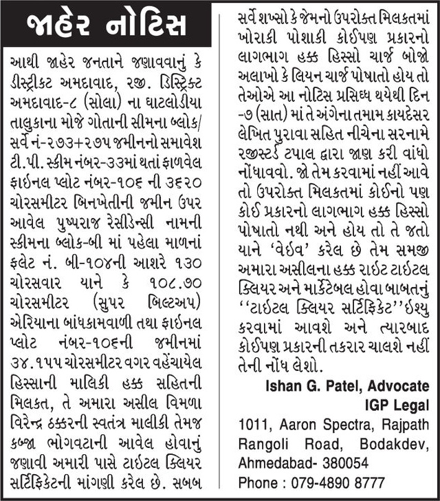 Gujarat Samachar Logo