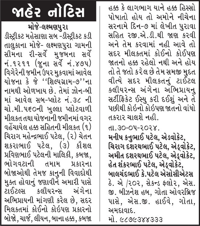 Gujarat Samachar Logo