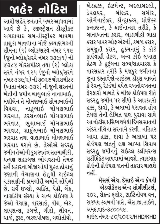 Gujarat Samachar Logo