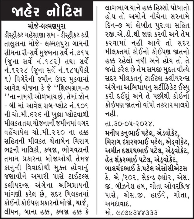 Gujarat Samachar Logo