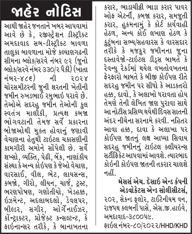 Gujarat Samachar Logo
