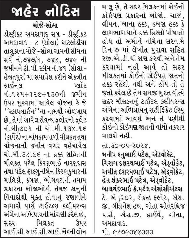 Gujarat Samachar Logo