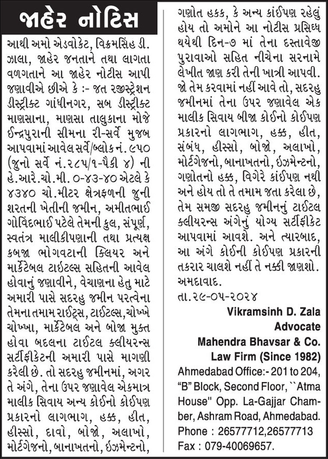 Gujarat Samachar Logo