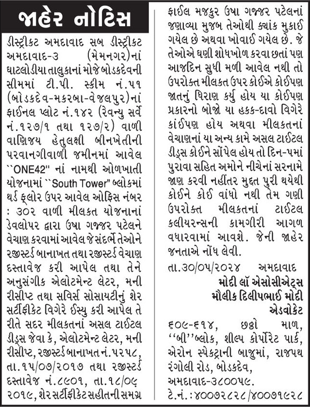 Gujarat Samachar Logo