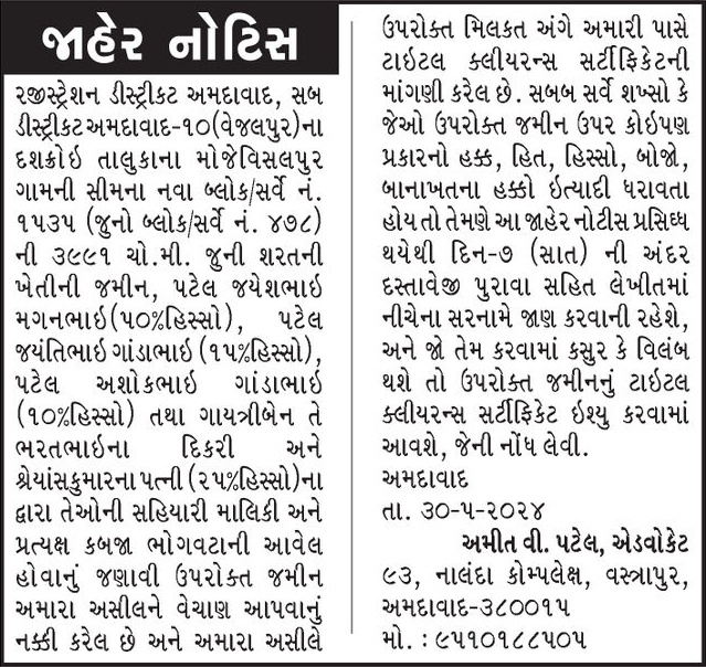 Gujarat Samachar Logo