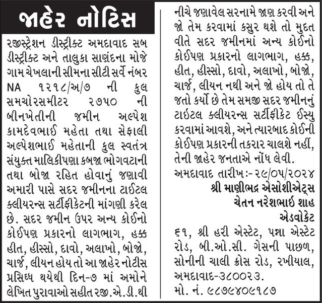 Gujarat Samachar Logo