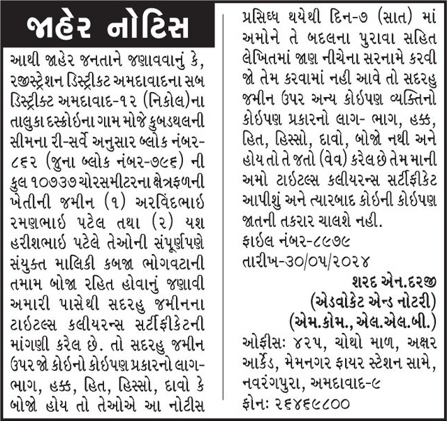 Gujarat Samachar Logo