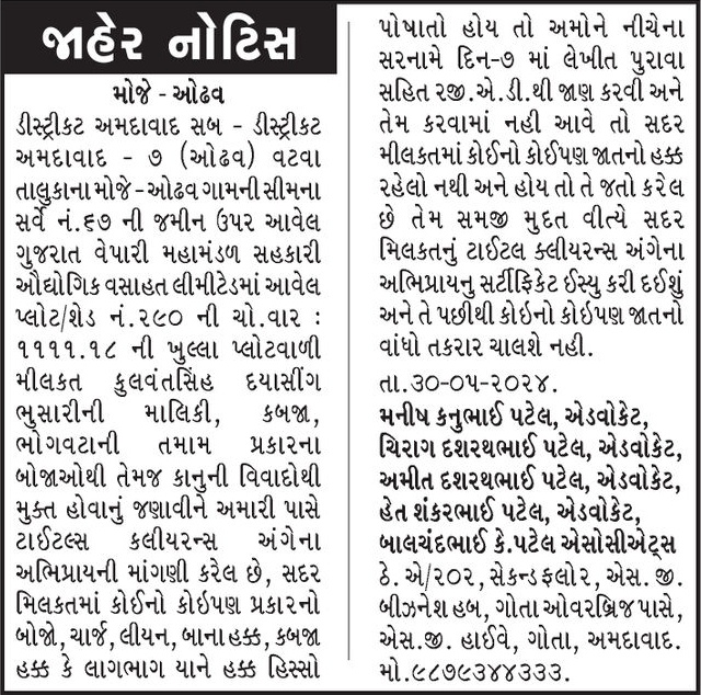 Gujarat Samachar Logo