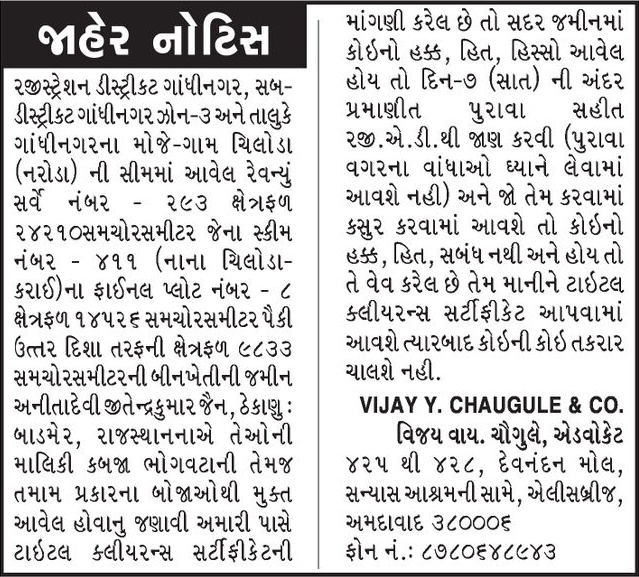 Gujarat Samachar Logo