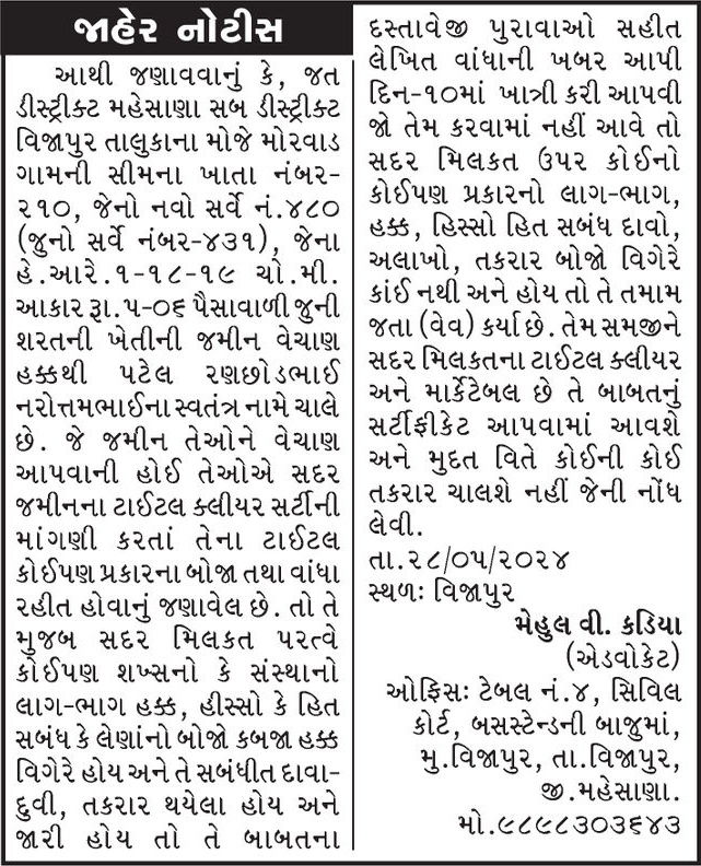 Gujarat Samachar Logo