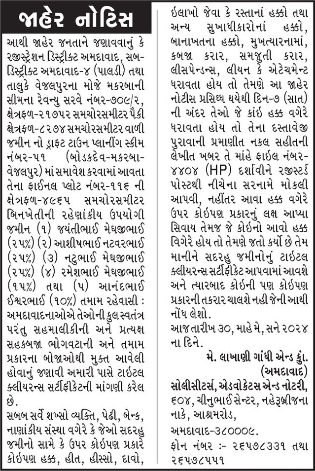 Gujarat Samachar Logo