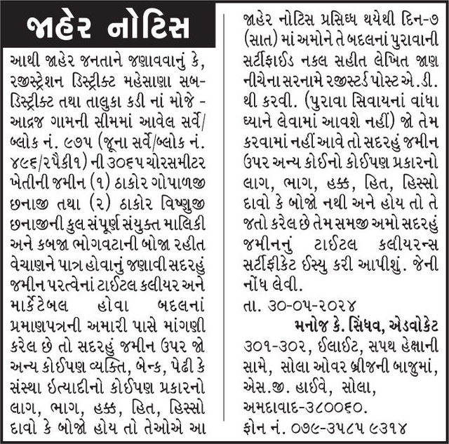 Gujarat Samachar Logo