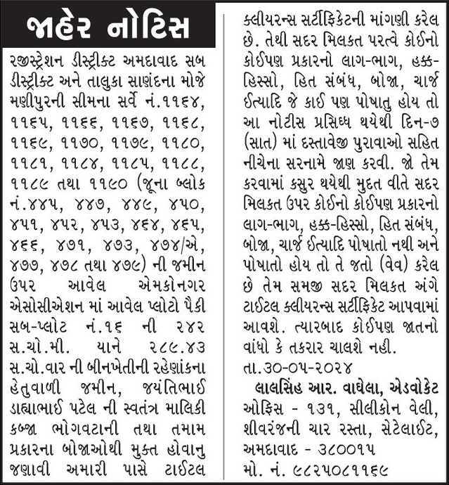 Gujarat Samachar Logo