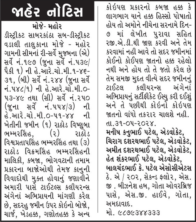 Gujarat Samachar Logo