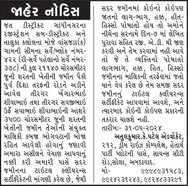 Gujarat Samachar Logo