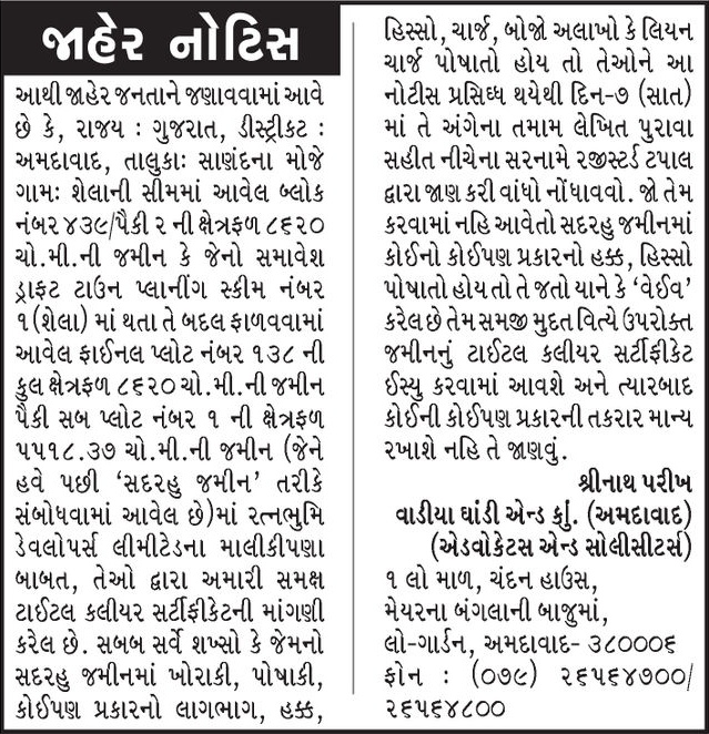 Gujarat Samachar Logo