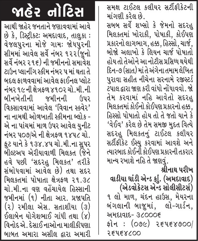 Gujarat Samachar Logo