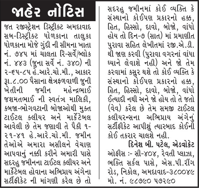 Gujarat Samachar Logo