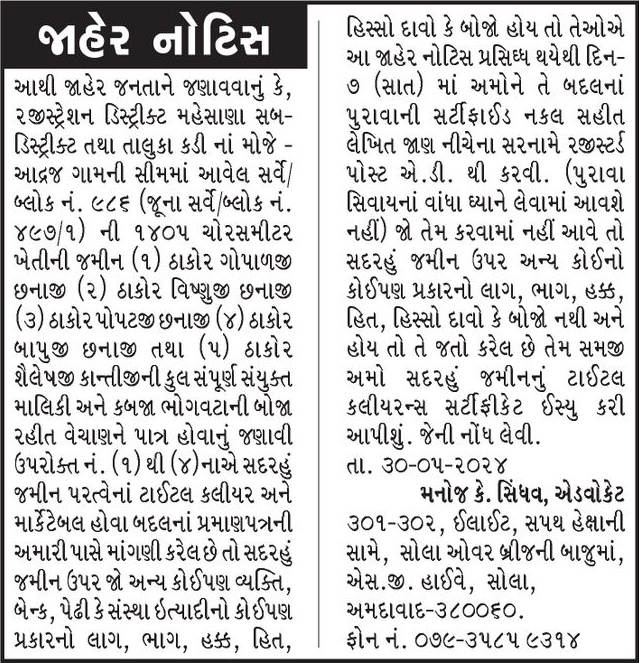 Gujarat Samachar Logo