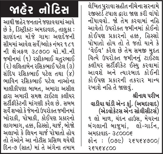 Gujarat Samachar Logo