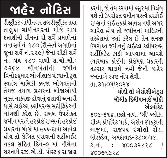 Gujarat Samachar Logo