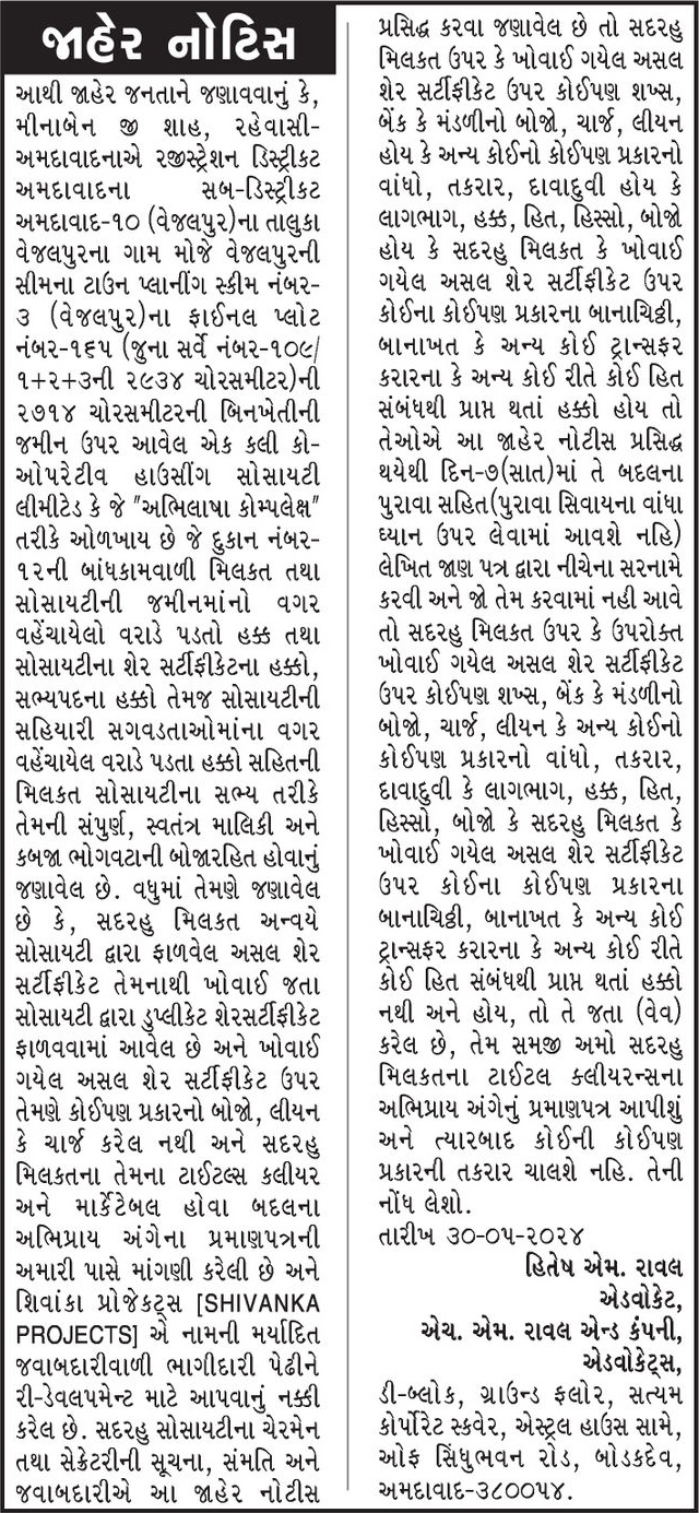 Gujarat Samachar Logo