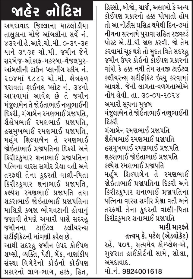 Gujarat Samachar Logo