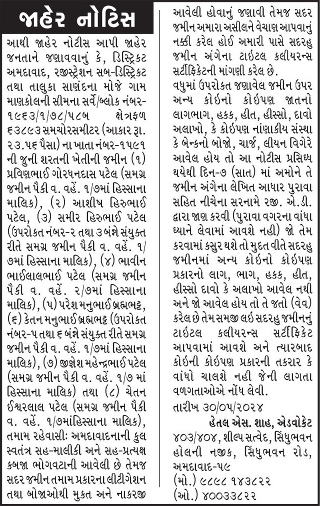 Gujarat Samachar Logo