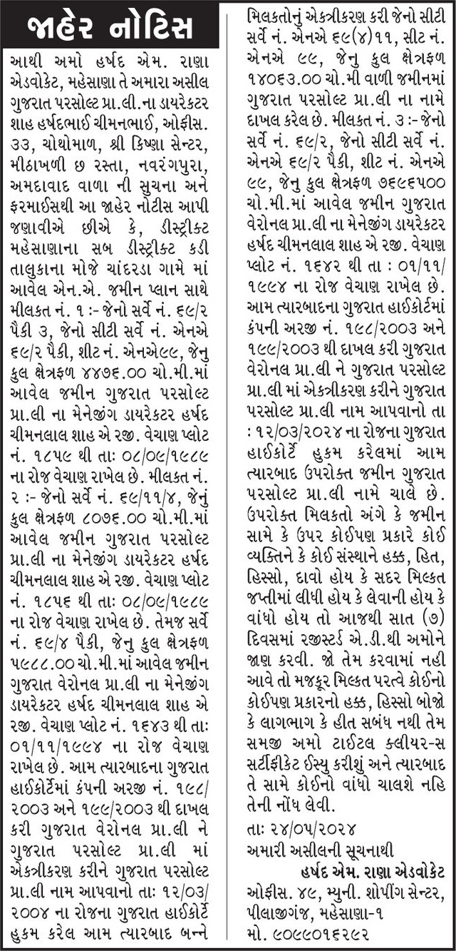 Gujarat Samachar Logo