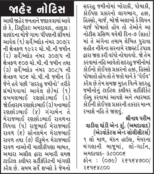 Gujarat Samachar Logo