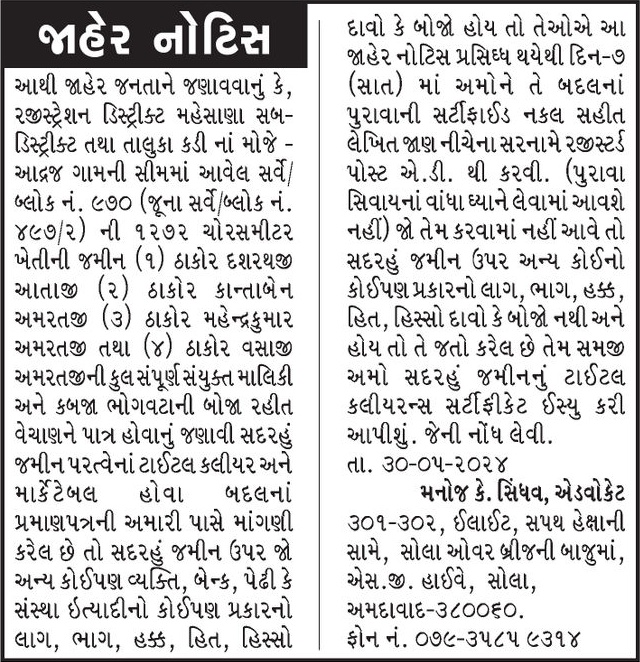 Gujarat Samachar Logo
