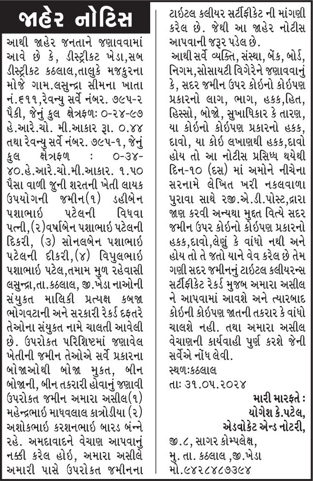 Gujarat Samachar Logo