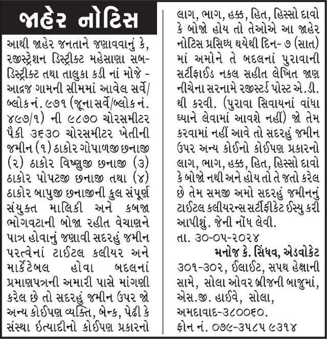 Gujarat Samachar Logo