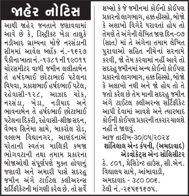 Gujarat Samachar Logo