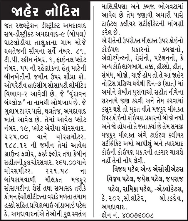 Gujarat Samachar Logo