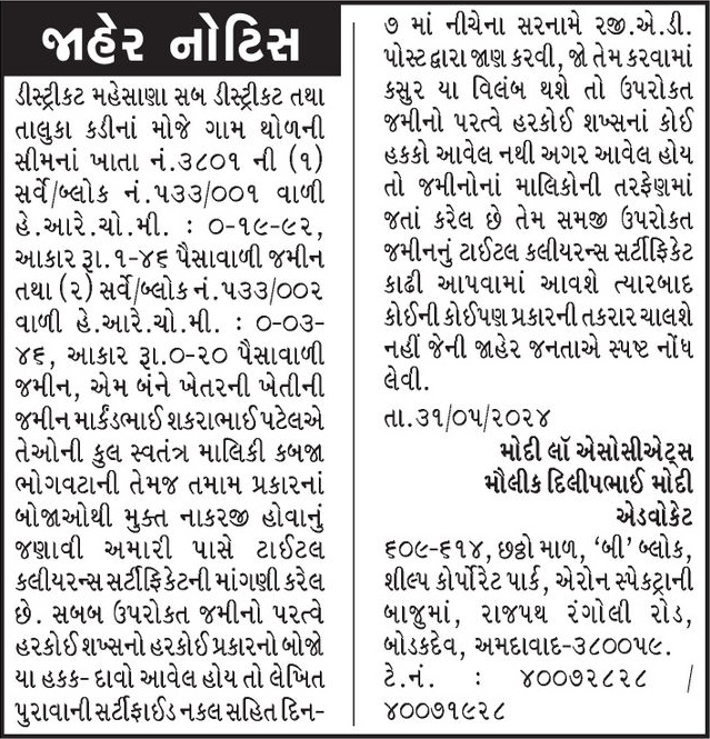 Gujarat Samachar Logo