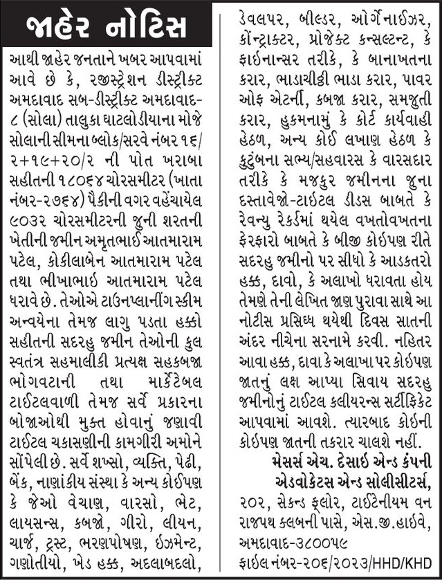 Gujarat Samachar Logo