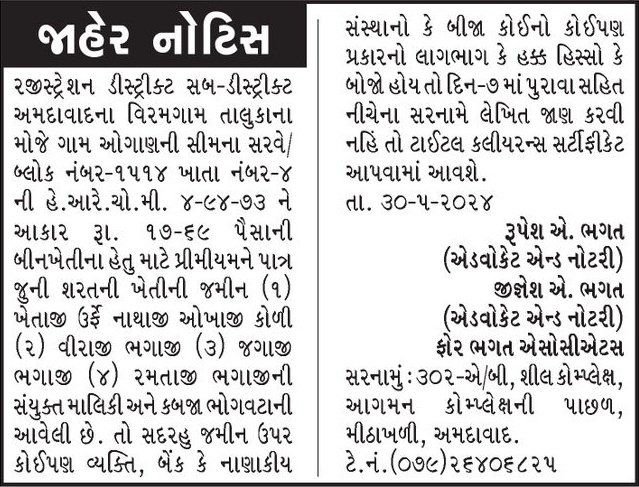 Gujarat Samachar Logo