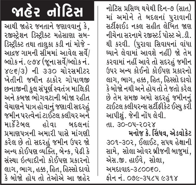Gujarat Samachar Logo