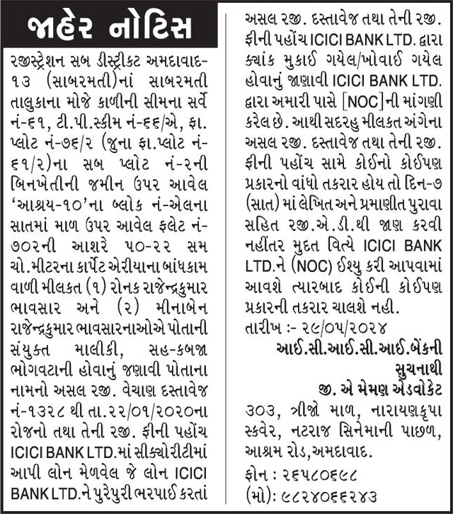 Gujarat Samachar Logo