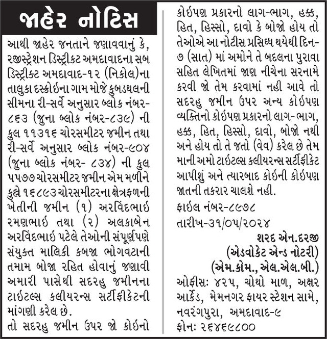 Gujarat Samachar Logo
