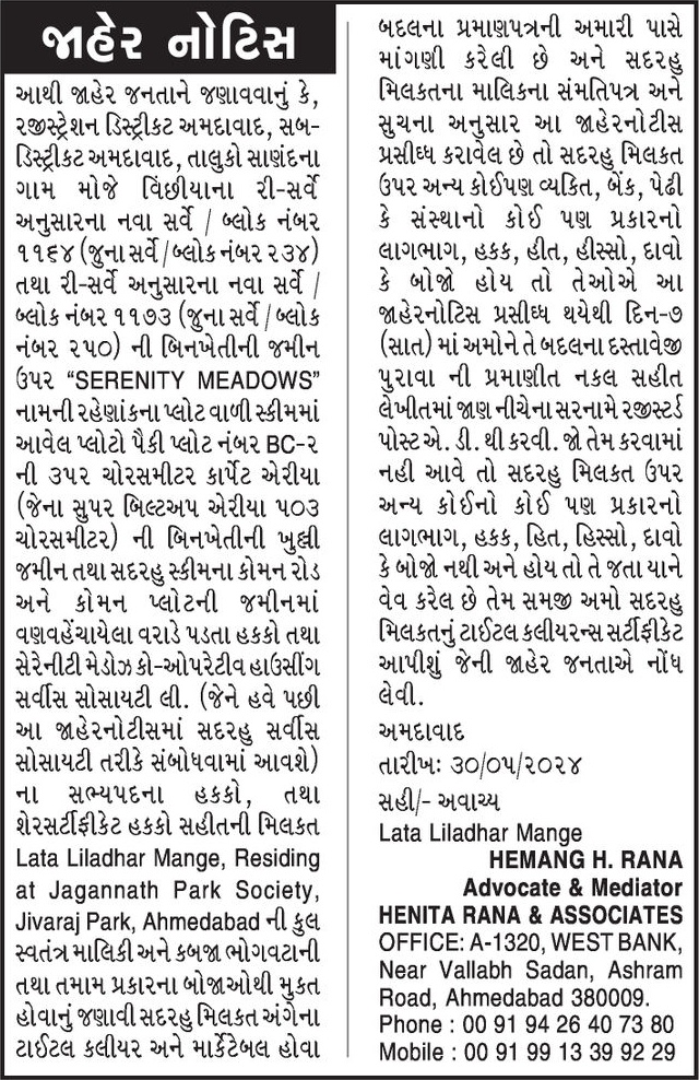 Gujarat Samachar Logo