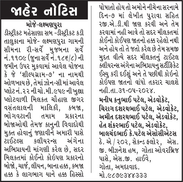 Gujarat Samachar Logo